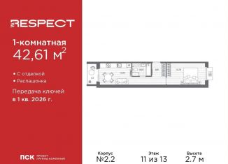 Продается 1-комнатная квартира, 42.6 м2, Санкт-Петербург, метро Площадь Мужества