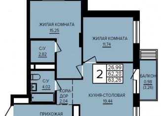 2-комнатная квартира на продажу, 63.3 м2, Екатеринбург, метро Проспект Космонавтов