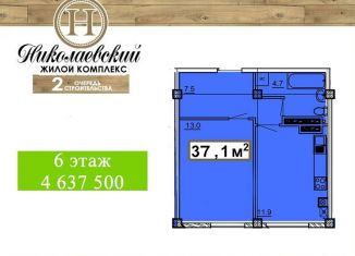 Продам 1-комнатную квартиру, 37.1 м2, Ставропольский край, улица Проскурина