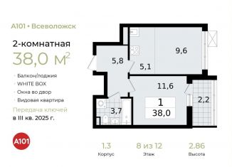 Продажа двухкомнатной квартиры, 38 м2, Ленинградская область