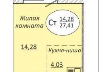 Продажа квартиры студии, 27.6 м2, Новосибирск, 2-я Воинская улица, 51, метро Золотая Нива
