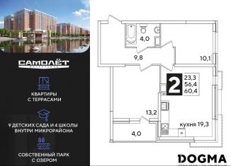 Продается 2-комнатная квартира, 60.4 м2, Краснодар