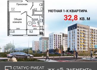 Продам 1-комнатную квартиру, 32.8 м2, село Мирное
