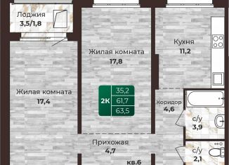 Продается двухкомнатная квартира, 63.5 м2, Алтайский край
