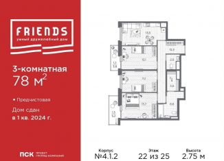 Продажа трехкомнатной квартиры, 78 м2, Санкт-Петербург, набережная реки Каменки, 13к3