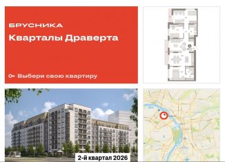 Продам трехкомнатную квартиру, 103.7 м2, Омская область