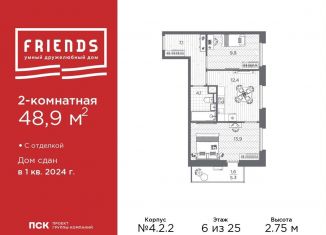 2-комнатная квартира на продажу, 48.9 м2, Санкт-Петербург, набережная реки Каменки, 13к1, метро Парнас