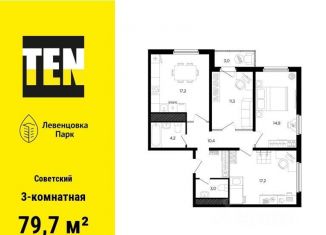 Продается трехкомнатная квартира, 79.7 м2, Ростов-на-Дону, улица Ткачёва, 21, ЖК Левенцовка Парк