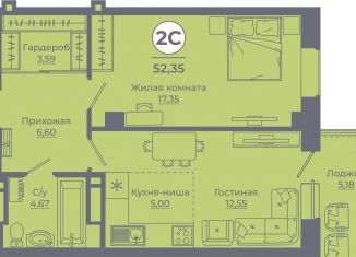 Продажа двухкомнатной квартиры, 52.2 м2, Ростов-на-Дону, улица Ерёменко, 113