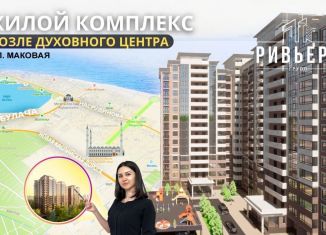 Продам двухкомнатную квартиру, 69 м2, Дагестан, Маковая улица, 9