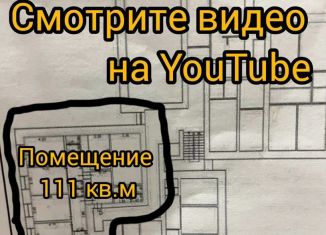 Помещение свободного назначения на продажу, 111 м2, Стрежевой, улица Строителей, 60/2