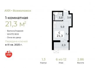Продается квартира студия, 21.3 м2, Ленинградская область