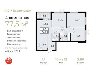 Продажа 4-комнатной квартиры, 77.5 м2, Всеволожск