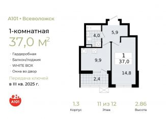 Продается 1-комнатная квартира, 37 м2, Ленинградская область