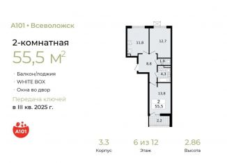 Продаю двухкомнатную квартиру, 55.5 м2, Ленинградская область