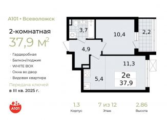 Продам 2-комнатную квартиру, 37.9 м2, Ленинградская область