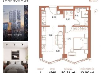 Продажа 1-ком. квартиры, 39.4 м2, Москва, станция Дмитровская