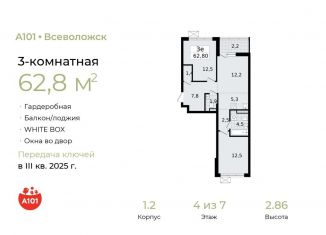 Продается 3-ком. квартира, 62.8 м2, Ленинградская область
