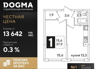 Продам 1-комнатную квартиру, 37.9 м2, Краснодар, ЖК Самолёт-3