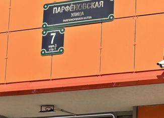 Сдам в аренду помещение свободного назначения, 77.6 м2, Санкт-Петербург, Парфёновская улица, 7к3, муниципальный округ Измайловское