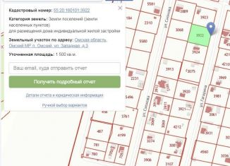 Продам земельный участок, 15 сот., поселок Омский, улица Гагарина