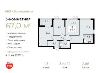 Продажа трехкомнатной квартиры, 67 м2, Ленинградская область