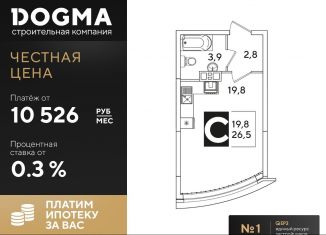 Продается квартира студия, 26.5 м2, Краснодар, ЖК Самолёт-3