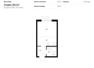 Квартира на продажу студия, 20.2 м2, Ярославль, Фрунзенский район