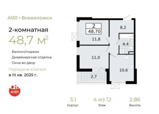 2-ком. квартира на продажу, 48.7 м2, Ленинградская область