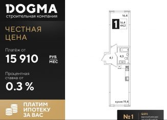 Продаю 1-ком. квартиру, 44.2 м2, Краснодар, ЖК Самолёт-3