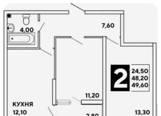 Продажа 2-ком. квартиры, 49.6 м2, Краснодар, улица Западный Обход, 39/2к7, ЖК Самолёт