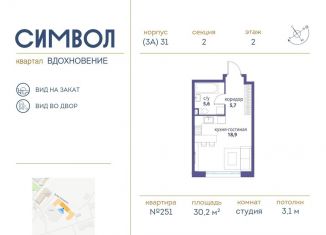 Продается квартира студия, 30.2 м2, Москва, район Лефортово