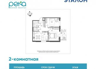 Продается 2-ком. квартира, 63.6 м2, Омск, Кировский округ
