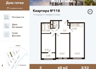 Продам трехкомнатную квартиру, 60 м2, Химки, ЖК Миниполис Рафинад, улица Генерала Дьяконова, 7