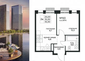 Продам 1-комнатную квартиру, 35.3 м2, Москва, жилой комплекс Графика на воде, 2, станция Перерва