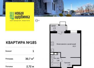 Продам 1-комнатную квартиру, 30.7 м2, деревня Борисовка, улица Рахманинова, 13