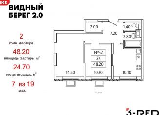 Продажа двухкомнатной квартиры, 48.2 м2, деревня Сапроново, ЖК Видный Берег 2