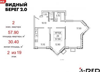 Продам 2-комнатную квартиру, 57.9 м2, деревня Сапроново, ЖК Видный Берег 2