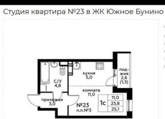 Продаю квартиру студию, 24.3 м2, деревня Столбово, проспект Куприна, 38к1