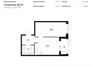 1-комнатная квартира на продажу, 42.1 м2, Обнинск, жилой комплекс Парковый Квартал, 5