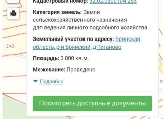 Продажа земельного участка, 30 сот., деревня Тиганово, Садовая улица