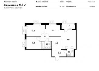 Трехкомнатная квартира на продажу, 78.9 м2, Обнинск, жилой комплекс Парковый Квартал, 5