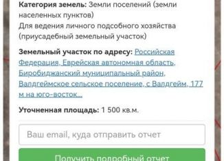 Продается земельный участок, 30 сот., село Валдгейм