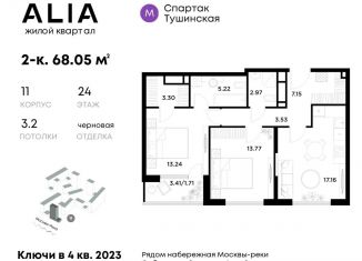 Продам 2-комнатную квартиру, 68.1 м2, Москва, ЖК Алиа, жилой комплекс Алиа, к9