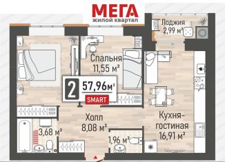 Продаю 2-комнатную квартиру, 58 м2, Рязанская область