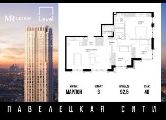3-комнатная квартира на продажу, 92.5 м2, Москва, метро Серпуховская, Дубининская улица, 59к3