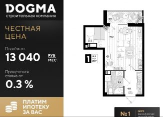 Квартира на продажу студия, 30.9 м2, Краснодар, улица Западный Обход, 57лит24, ЖК Самолёт-4