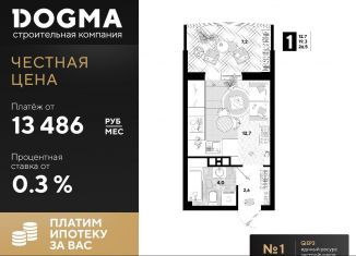 Продается квартира студия, 26.5 м2, Краснодар, улица Западный Обход, 57лит23, ЖК Самолёт-4