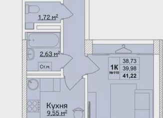 1-комнатная квартира на продажу, 40 м2, Кстово