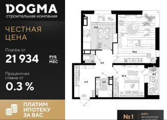 Продам 2-комнатную квартиру, 59.7 м2, Краснодар, улица Константина Гондаря, 91, ЖК Самолёт-3